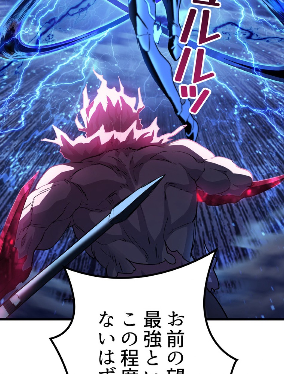異世界剣王生存記 第143話 - Trang 66
