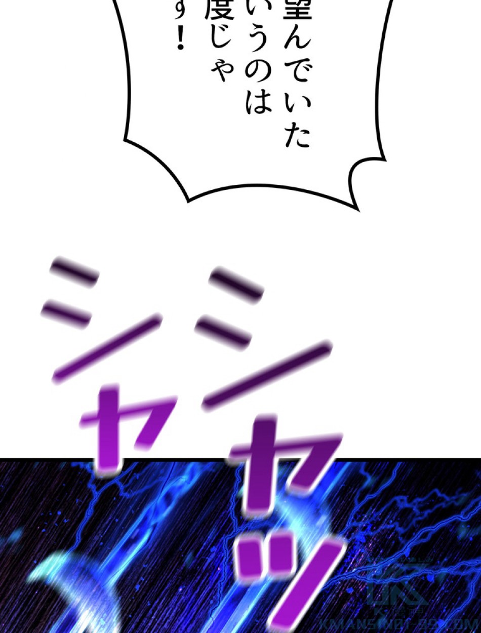 異世界剣王生存記 第143話 - Trang 67