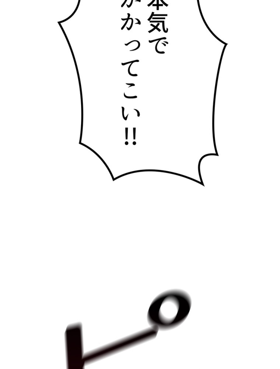 異世界剣王生存記 第143話 - Trang 69