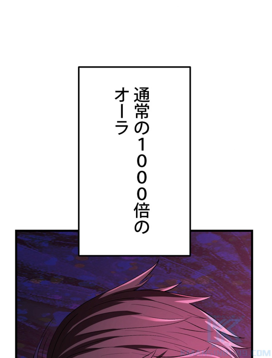 異世界剣王生存記 第143話 - Trang 7