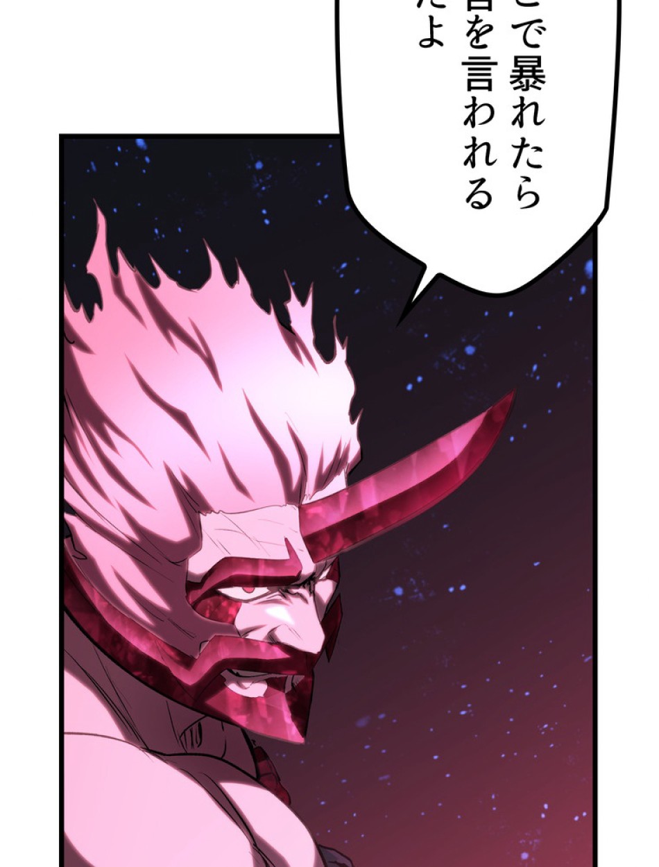 異世界剣王生存記 第143話 - Trang 74