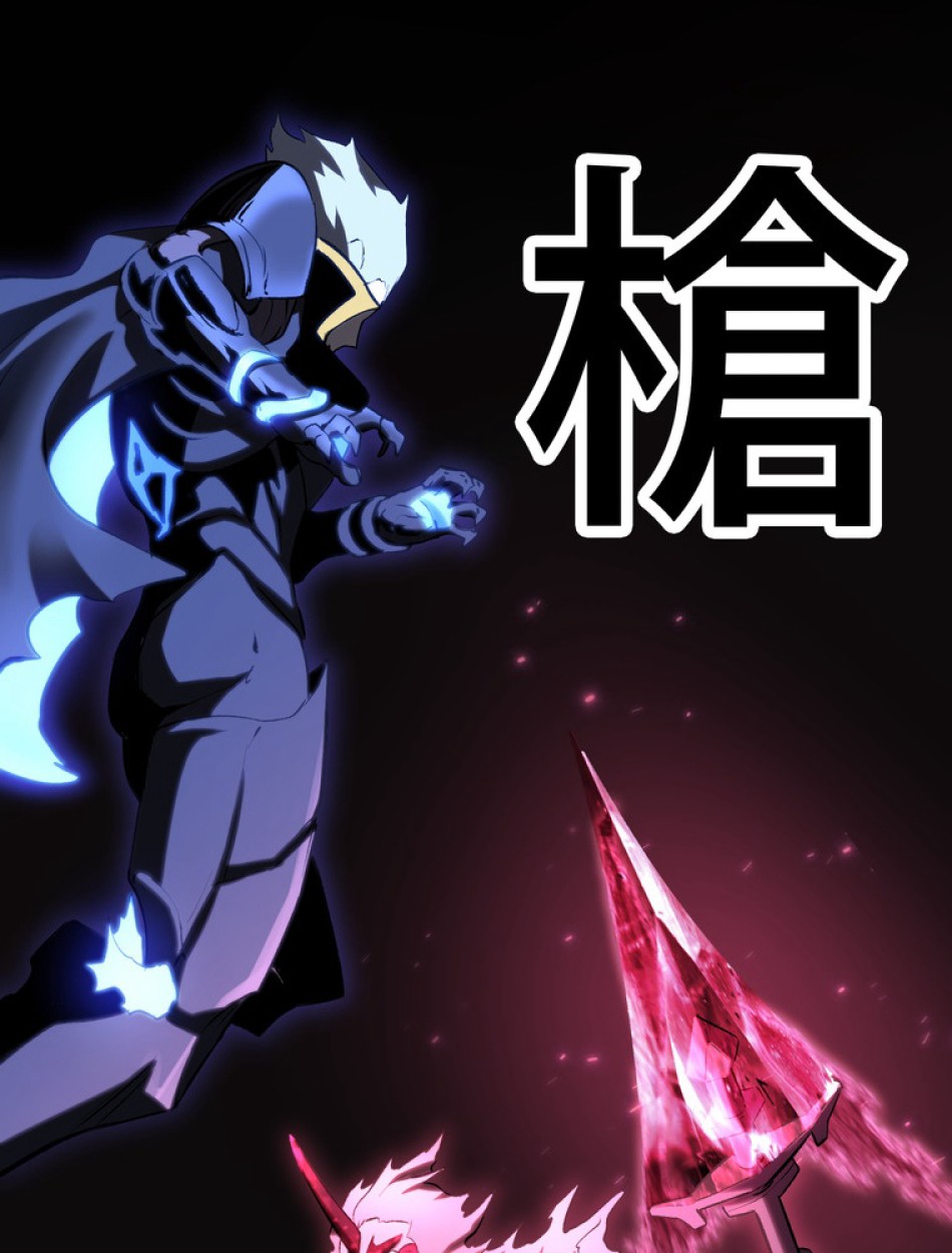 異世界剣王生存記 第143話 - Trang 81