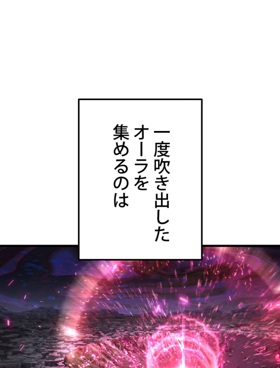 異世界剣王生存記 第143話 - Trang 9
