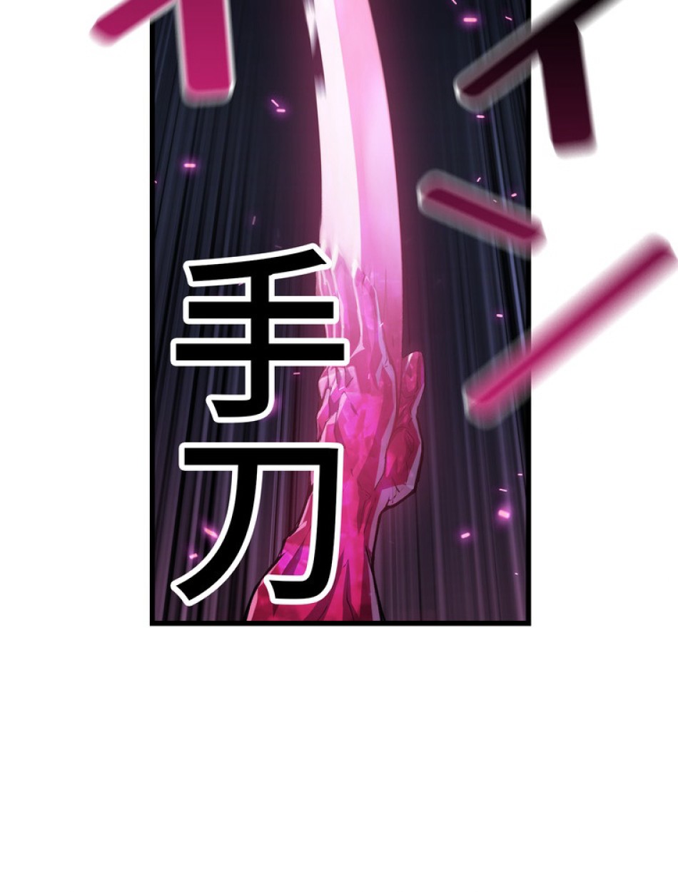 異世界剣王生存記 第143話 - Trang 95
