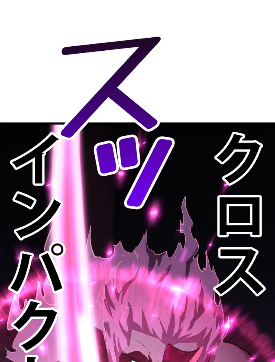 異世界剣王生存記 第143話 - Trang 96
