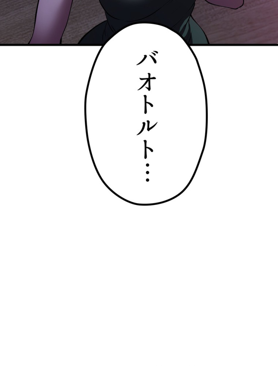 異世界剣王生存記 第144話 - Trang 104