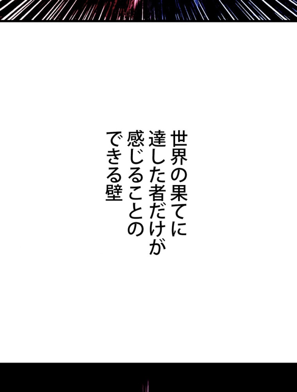 異世界剣王生存記 第144話 - Trang 116