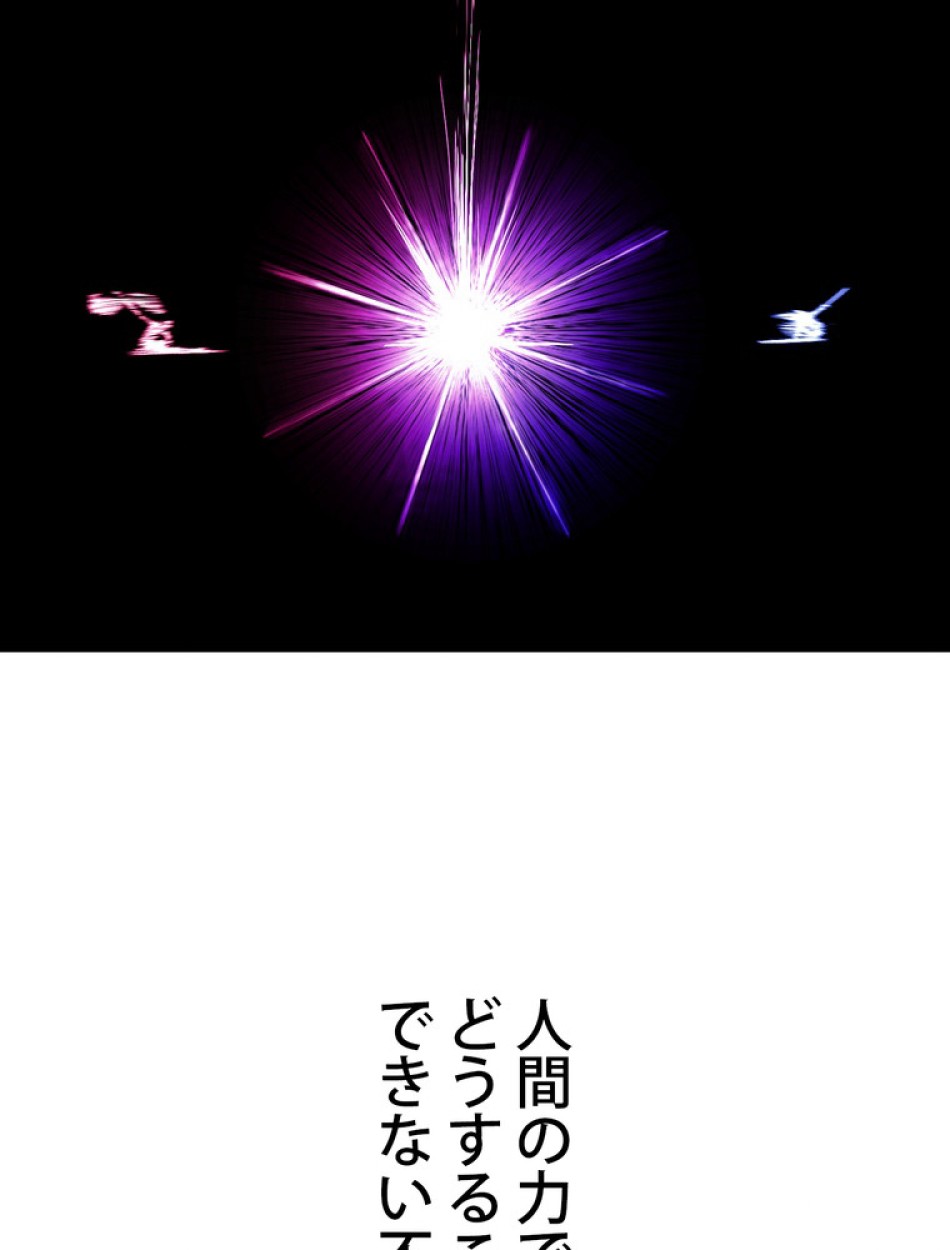 異世界剣王生存記 第144話 - Trang 117
