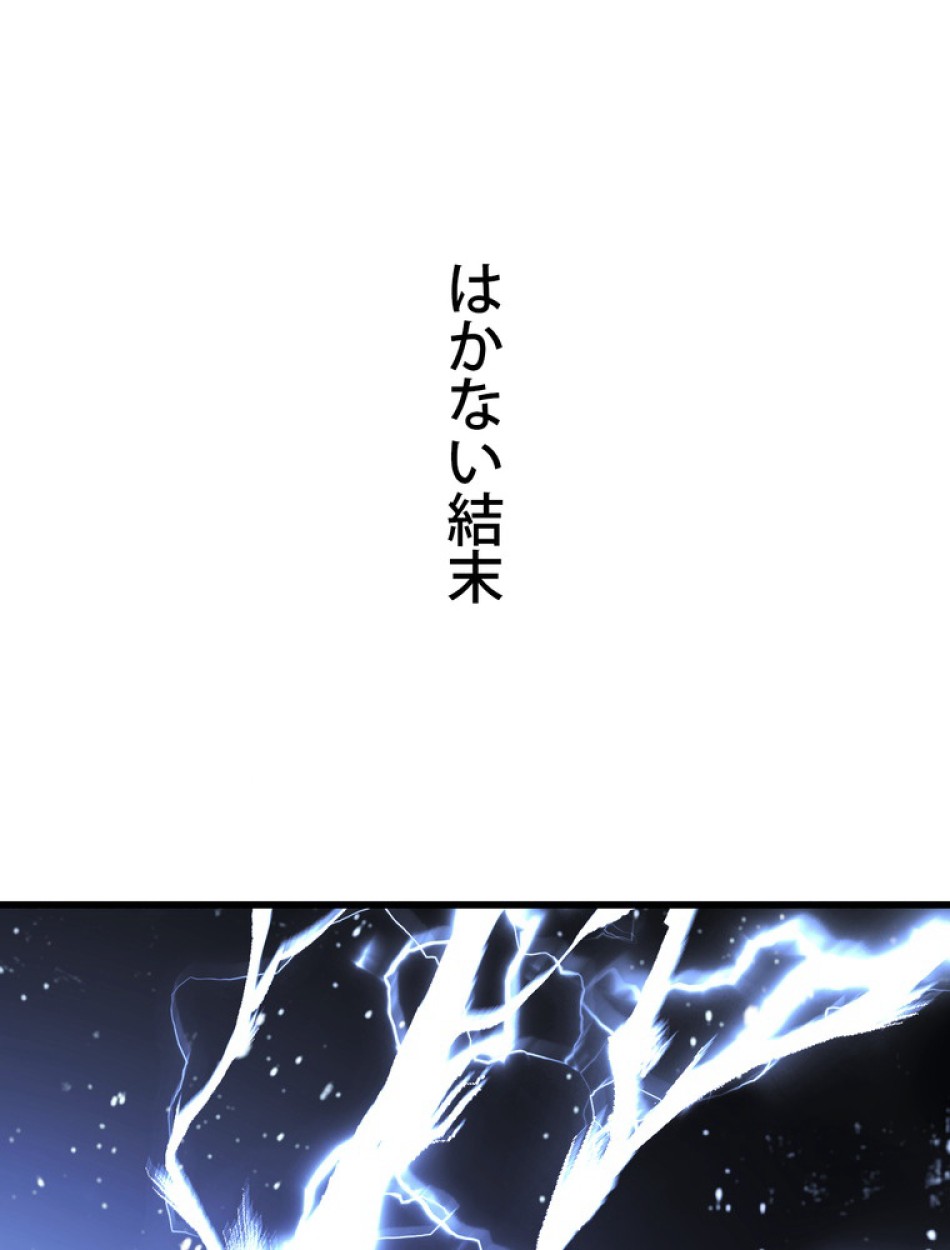 異世界剣王生存記 第144話 - Trang 119