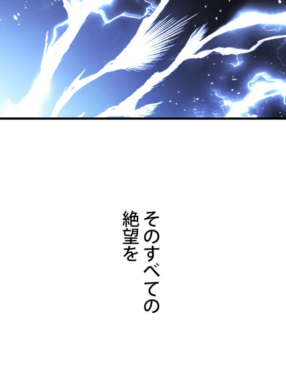 異世界剣王生存記 第144話 - Trang 120
