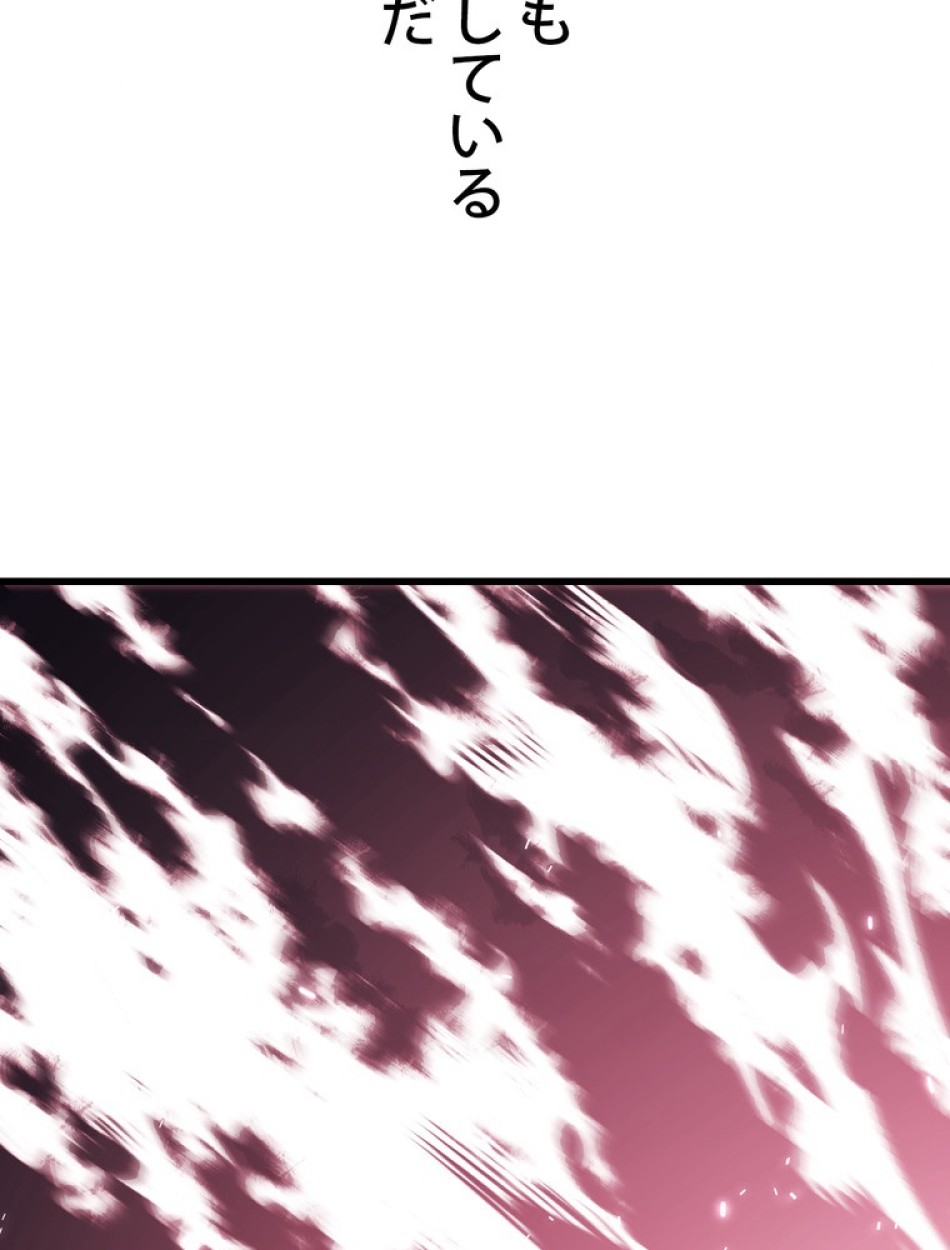 異世界剣王生存記 第144話 - Trang 122
