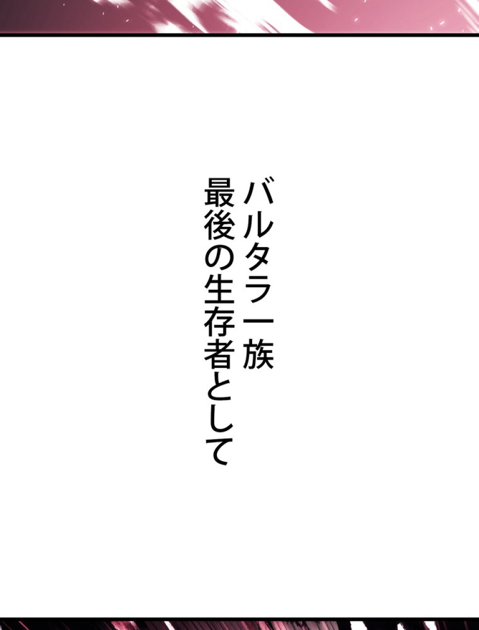 異世界剣王生存記 第144話 - Trang 123