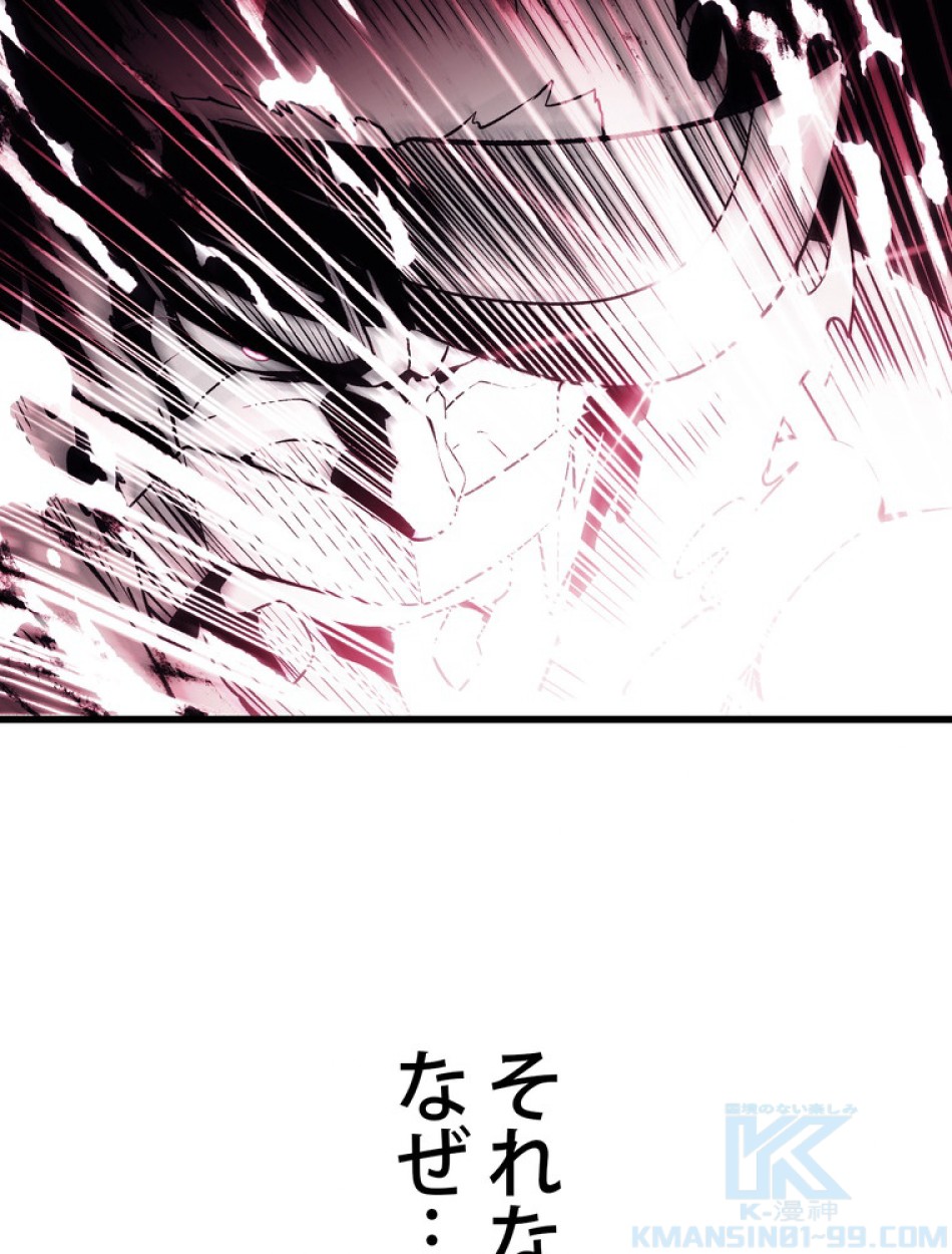 異世界剣王生存記 第144話 - Trang 124
