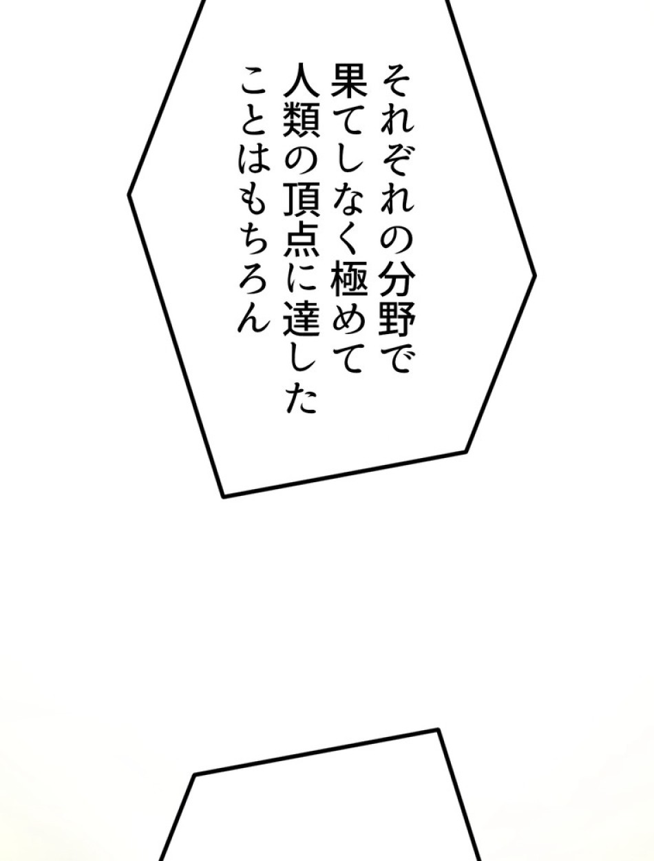 異世界剣王生存記 第144話 - Trang 129