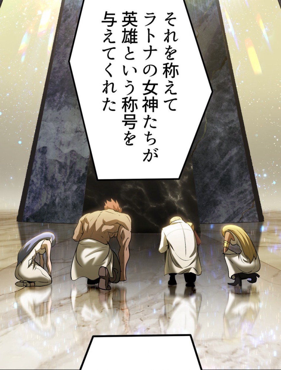 異世界剣王生存記 第144話 - Trang 131