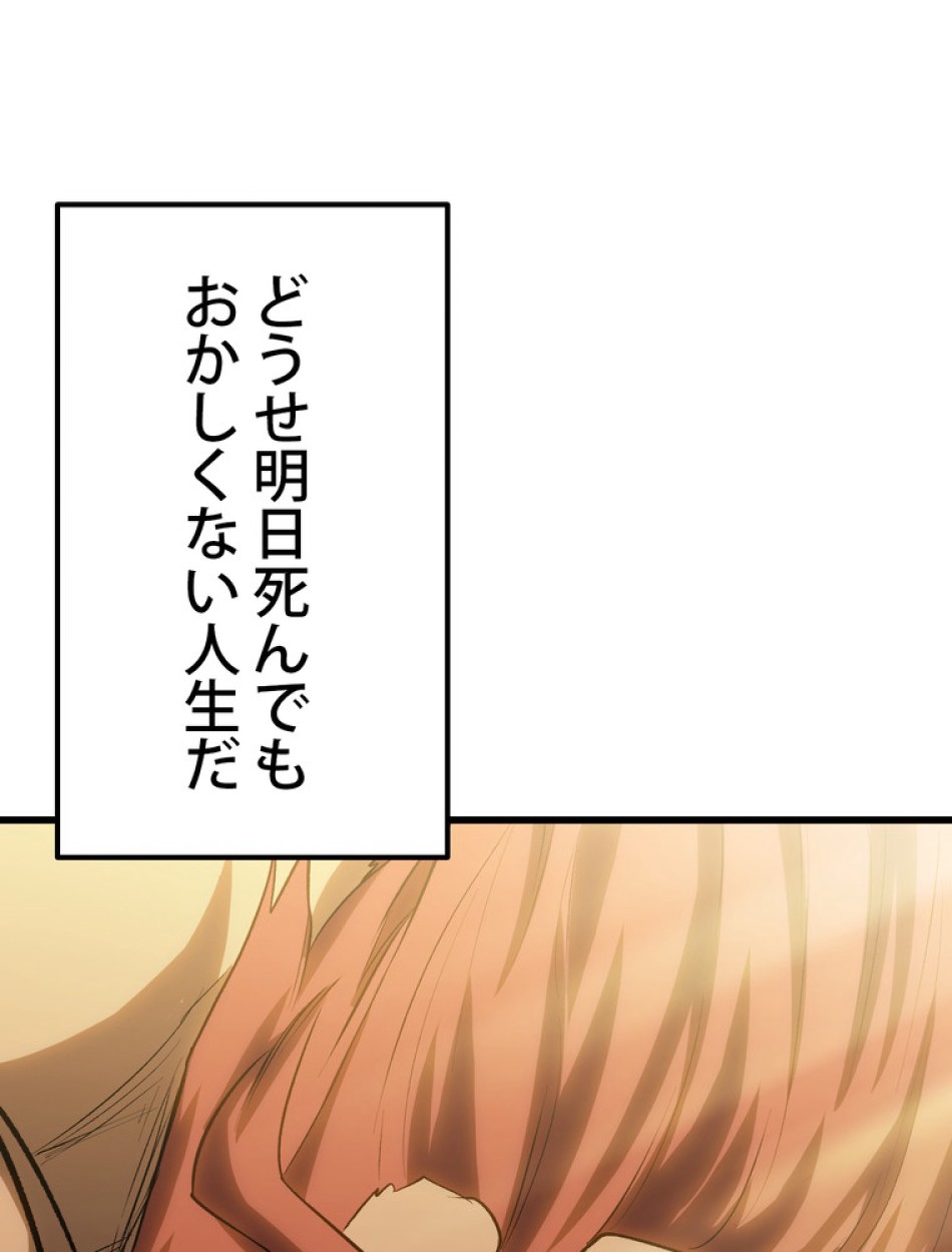 異世界剣王生存記 第144話 - Trang 135
