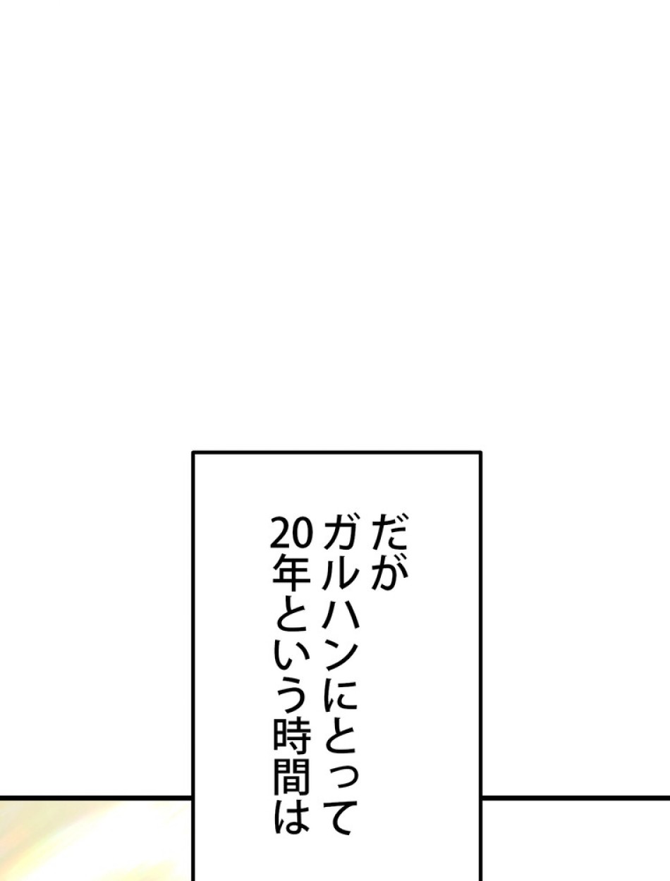 異世界剣王生存記 第144話 - Trang 137