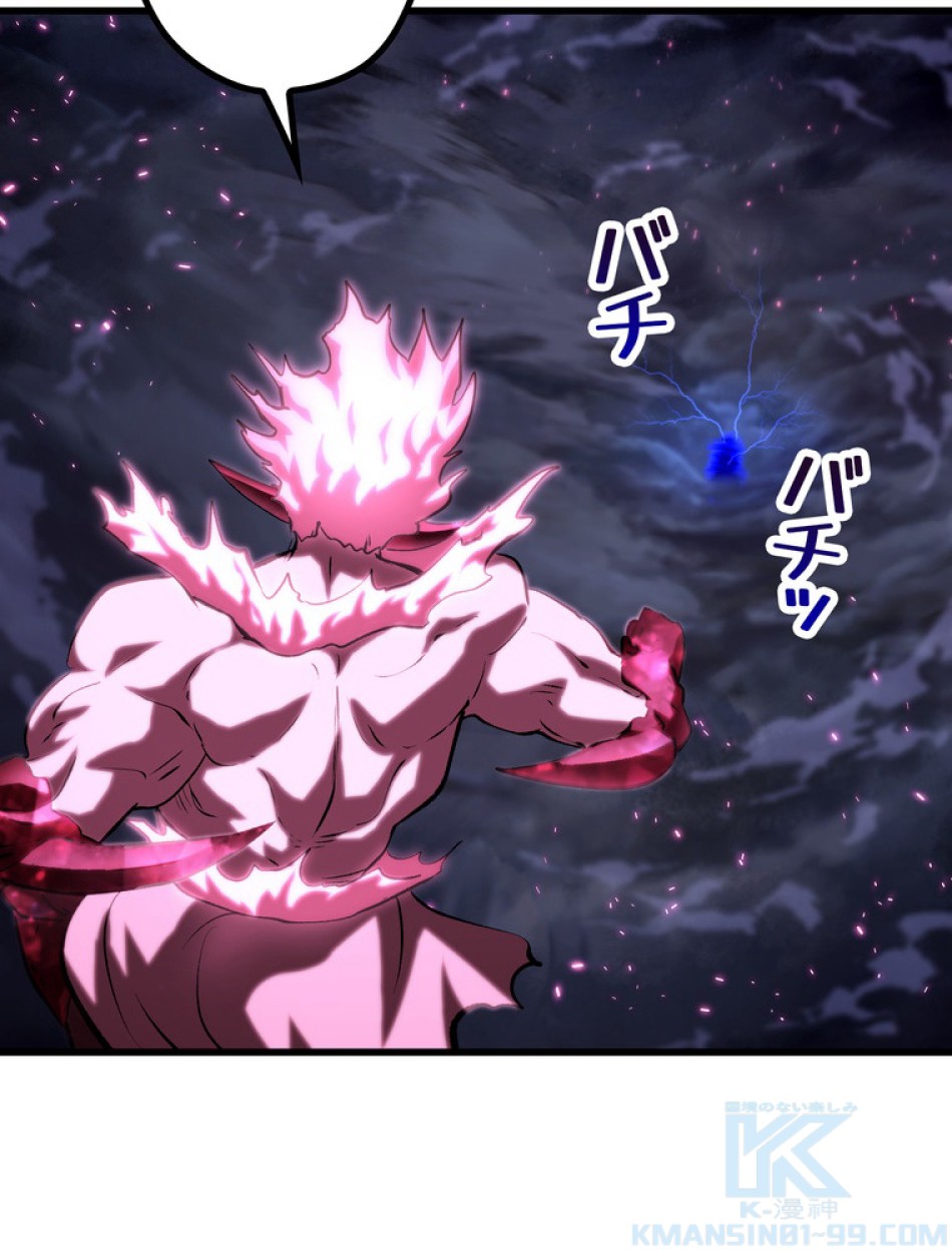 異世界剣王生存記 第144話 - Trang 16