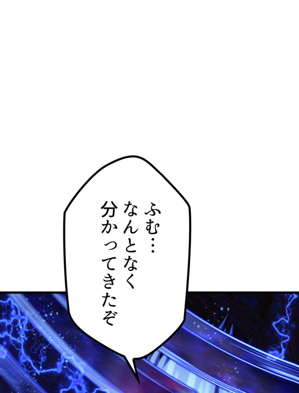 異世界剣王生存記 第144話 - Trang 17