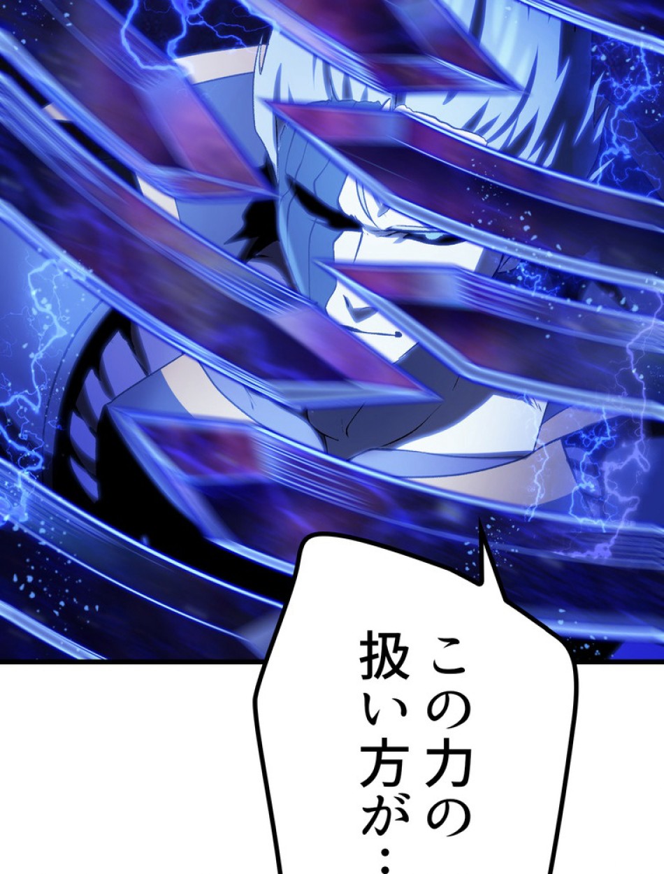 異世界剣王生存記 第144話 - Trang 18