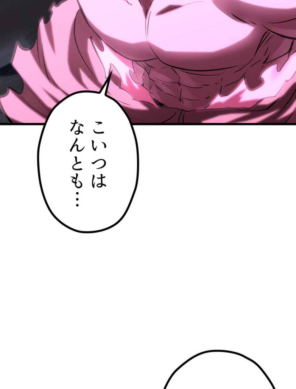 異世界剣王生存記 第144話 - Trang 27