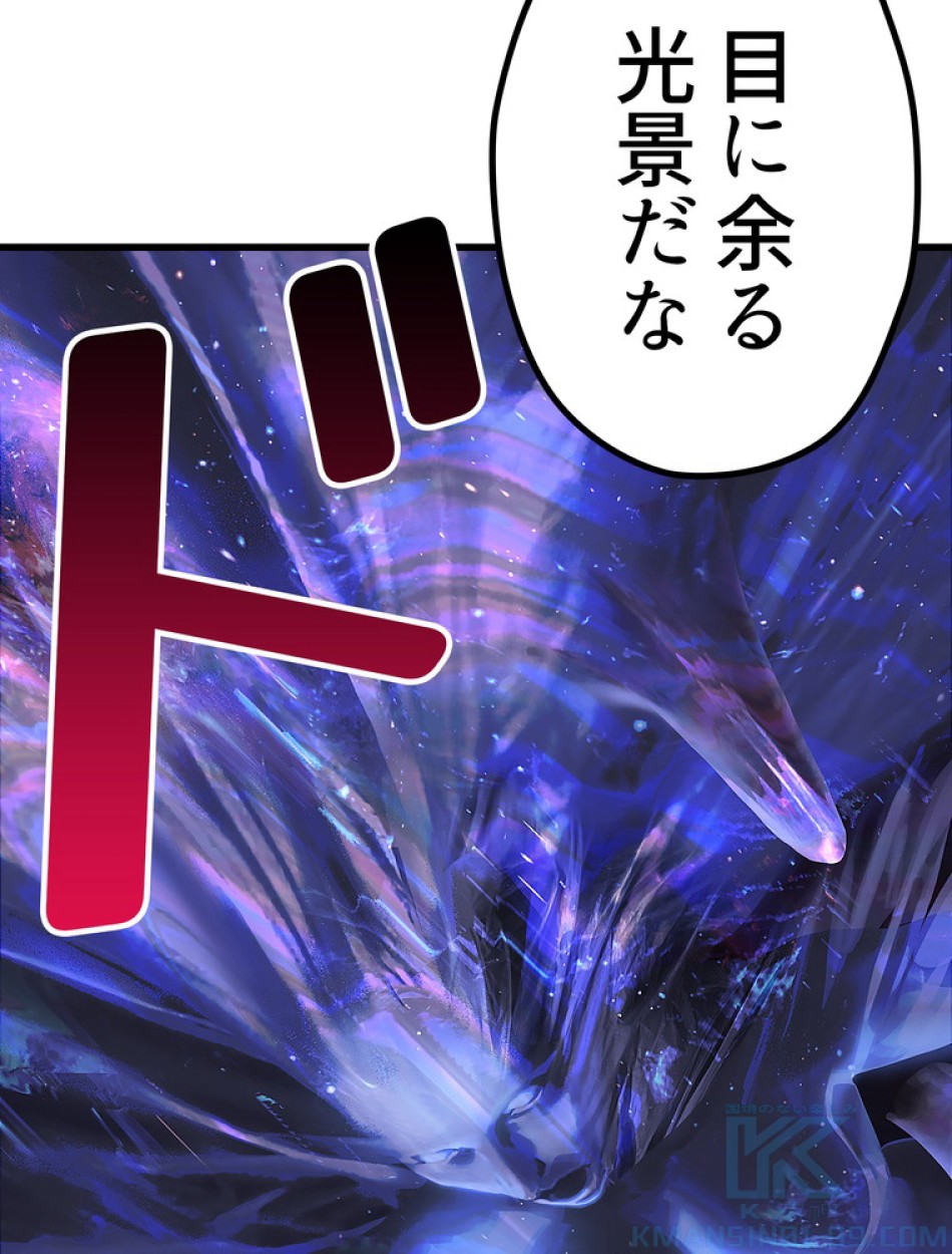異世界剣王生存記 第144話 - Trang 28
