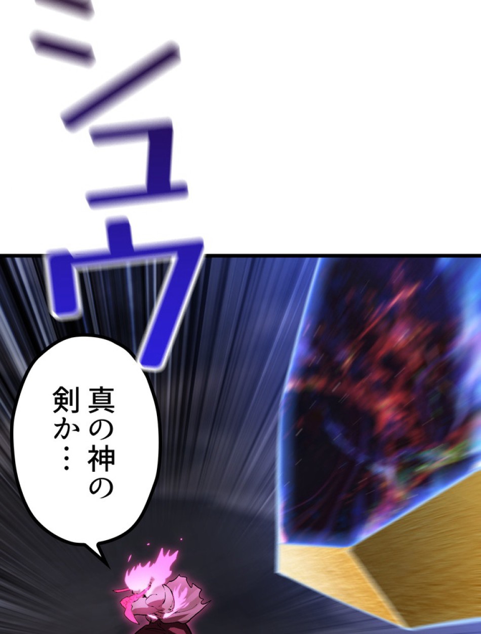 異世界剣王生存記 第144話 - Trang 35