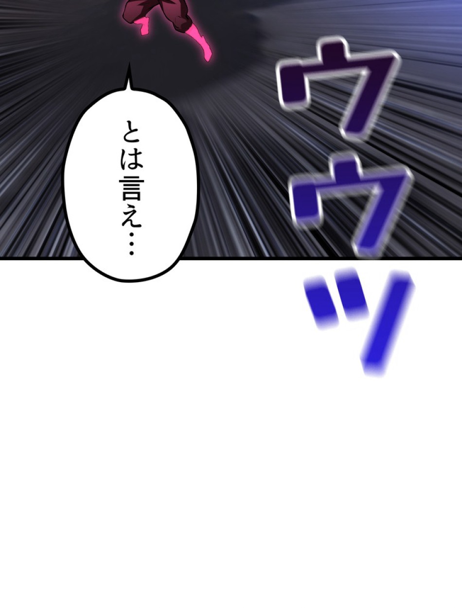 異世界剣王生存記 第144話 - Trang 36