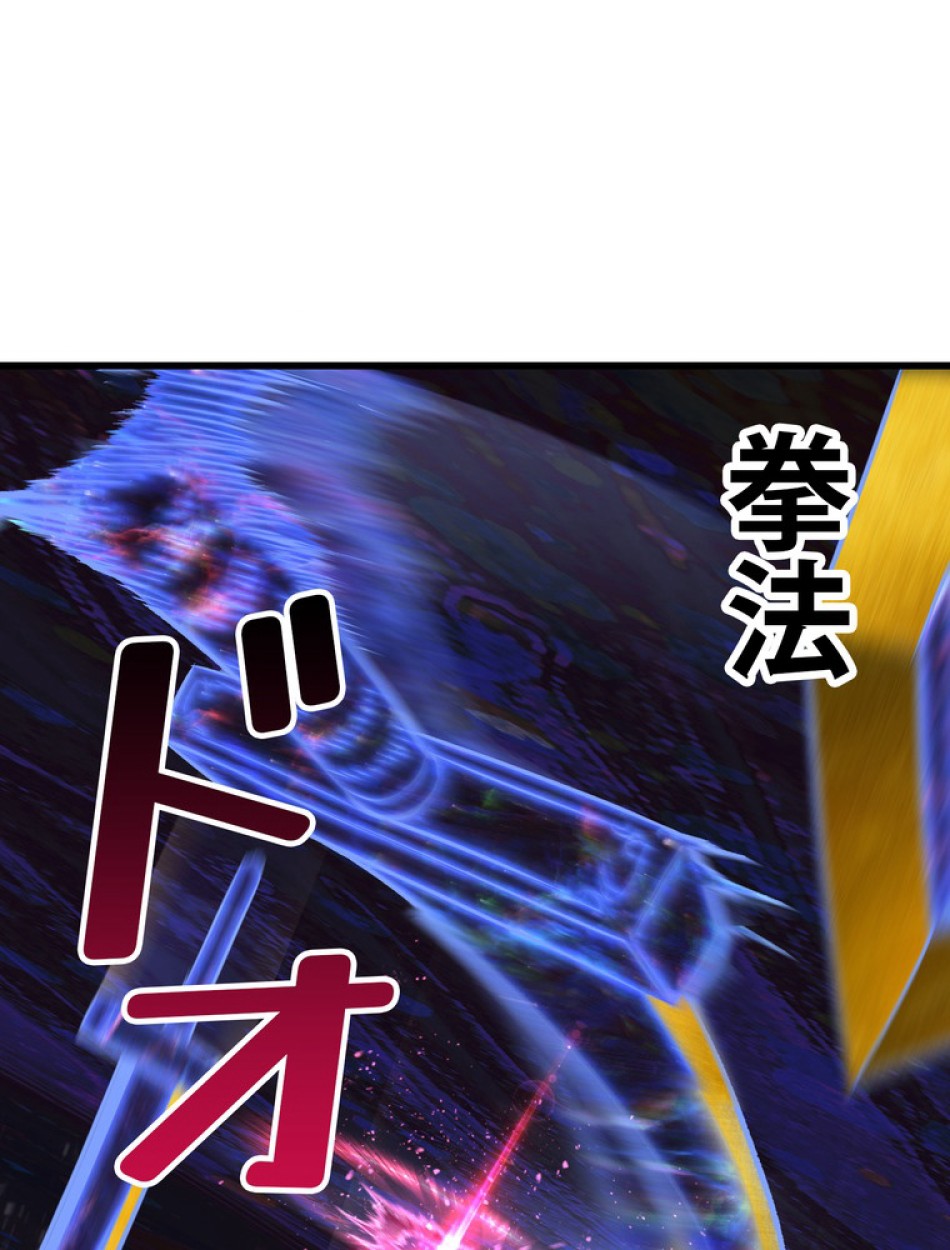 異世界剣王生存記 第144話 - Trang 39