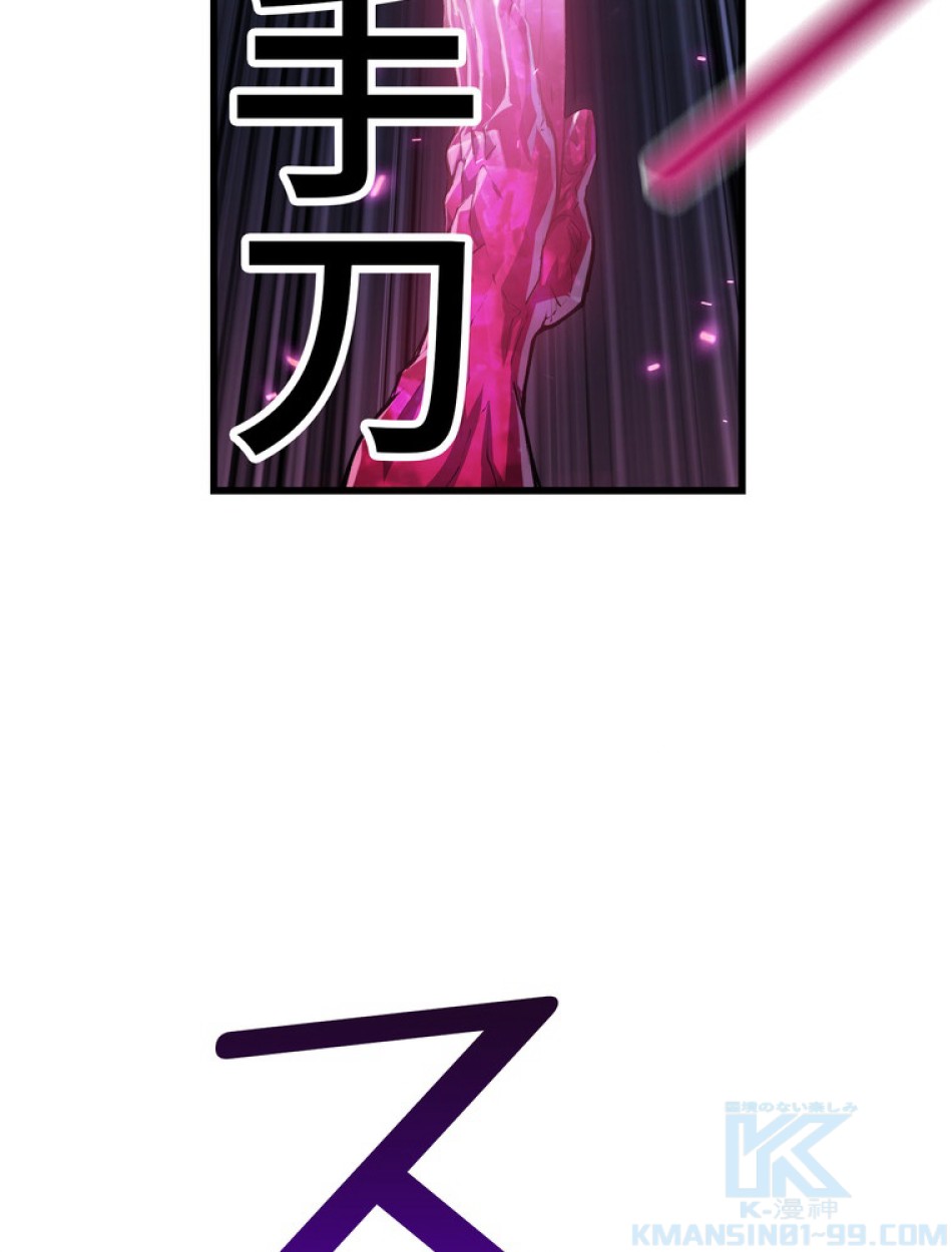 異世界剣王生存記 第144話 - Trang 4