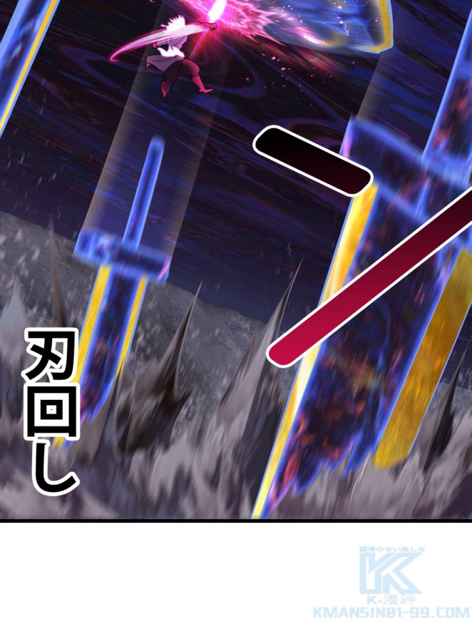 異世界剣王生存記 第144話 - Trang 40