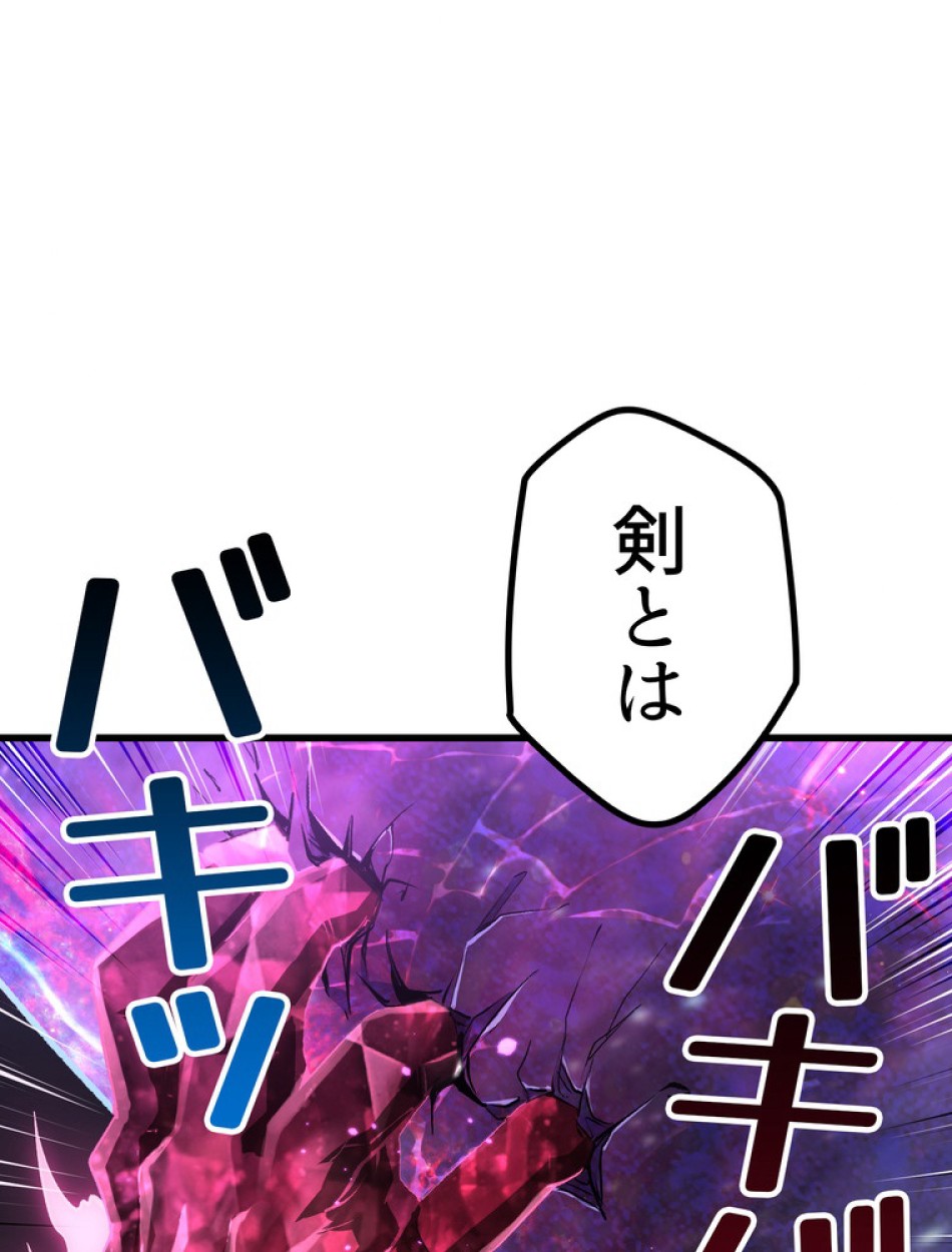 異世界剣王生存記 第144話 - Trang 41