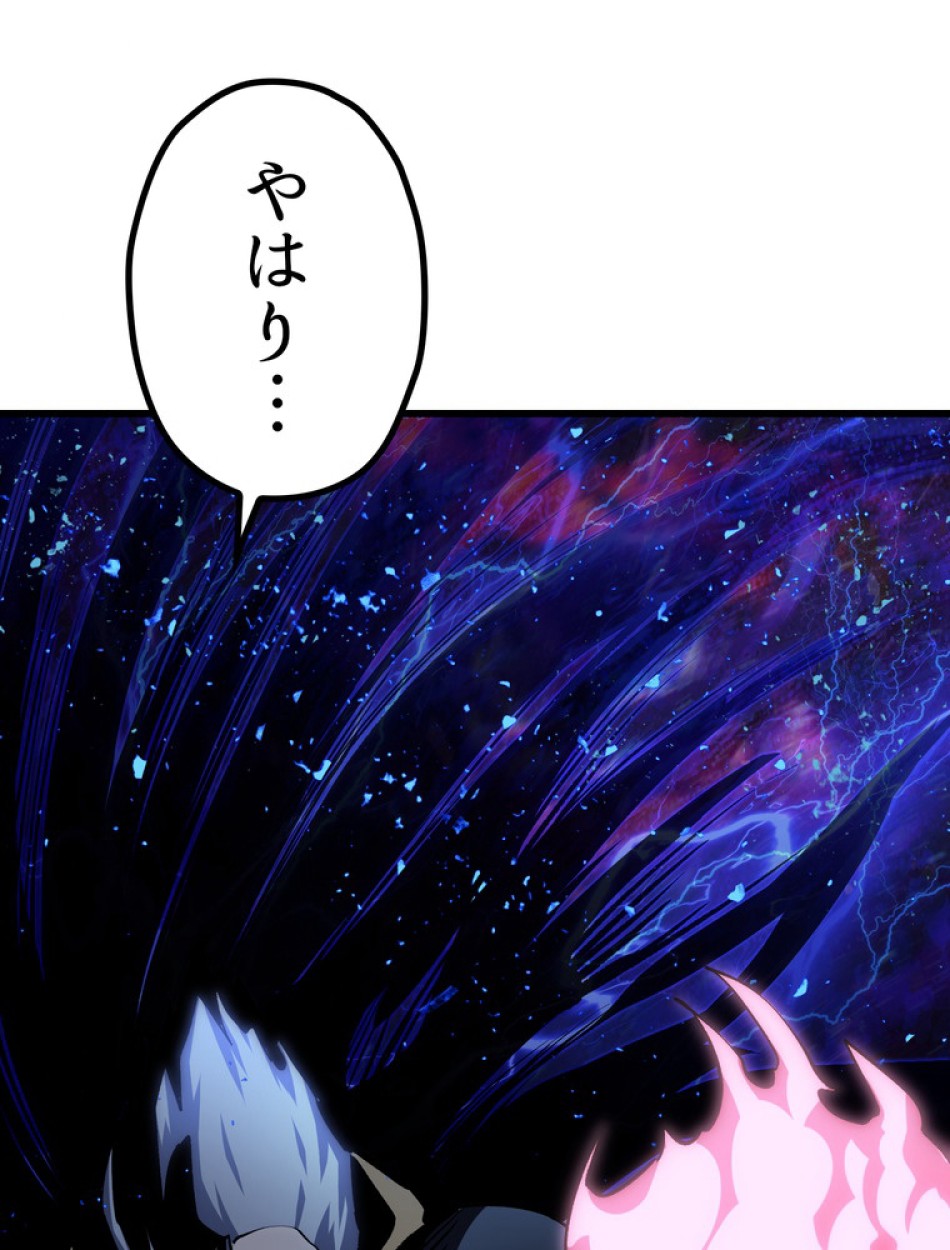 異世界剣王生存記 第144話 - Trang 50