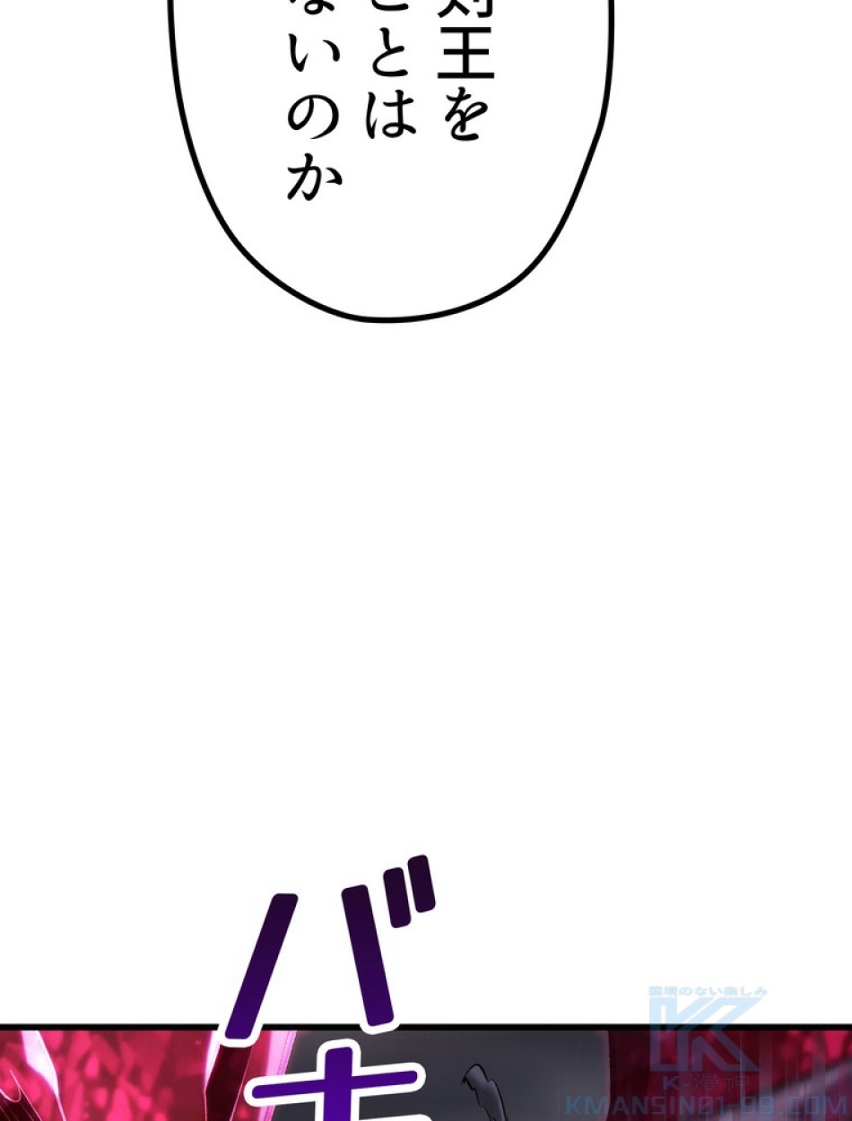 異世界剣王生存記 第144話 - Trang 52