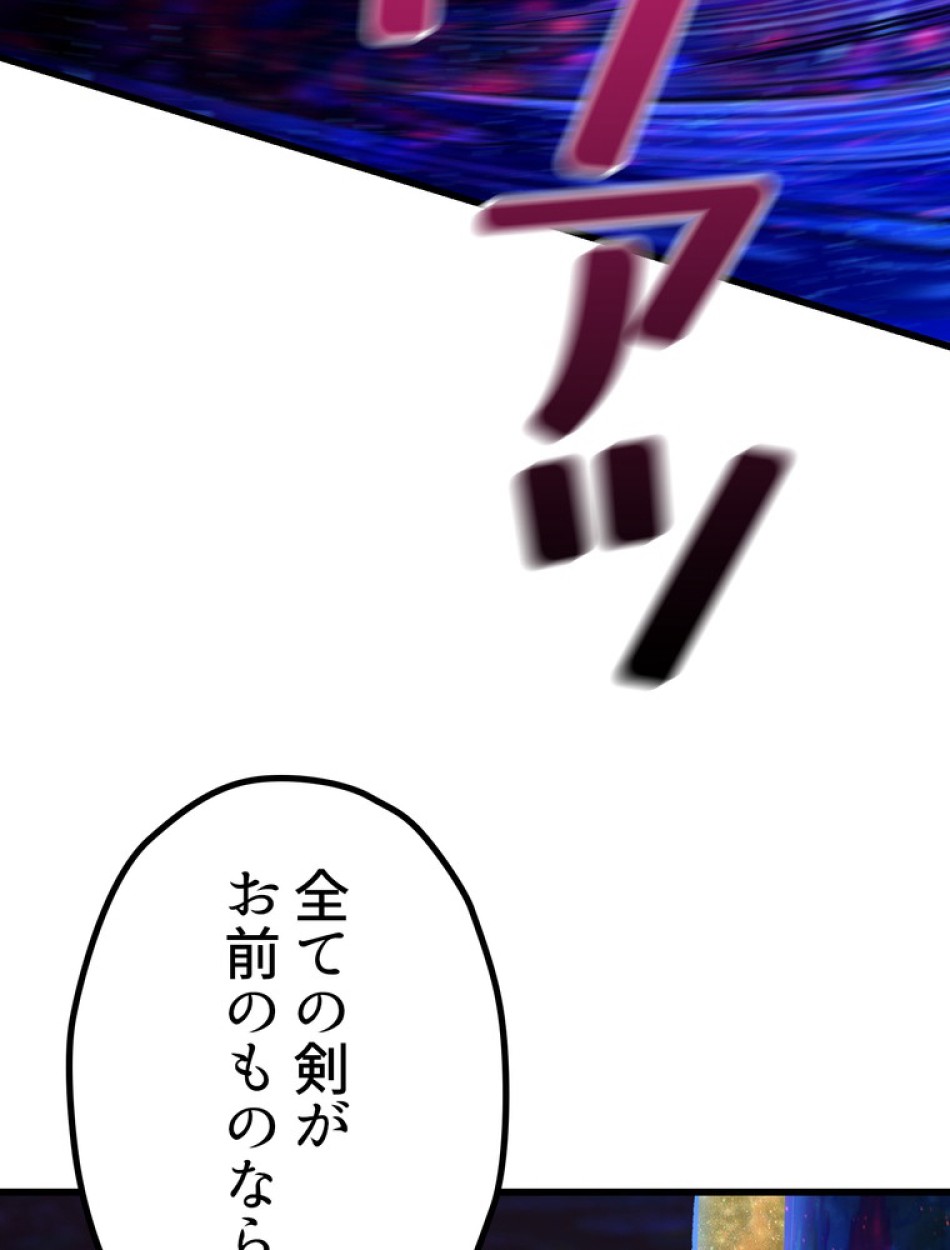 異世界剣王生存記 第144話 - Trang 56