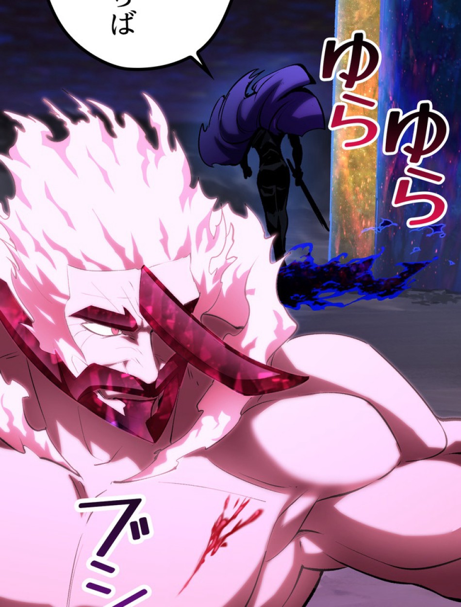 異世界剣王生存記 第144話 - Trang 57