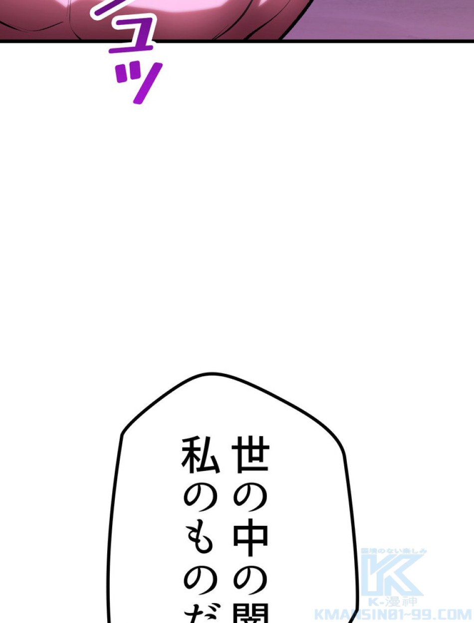 異世界剣王生存記 第144話 - Trang 58