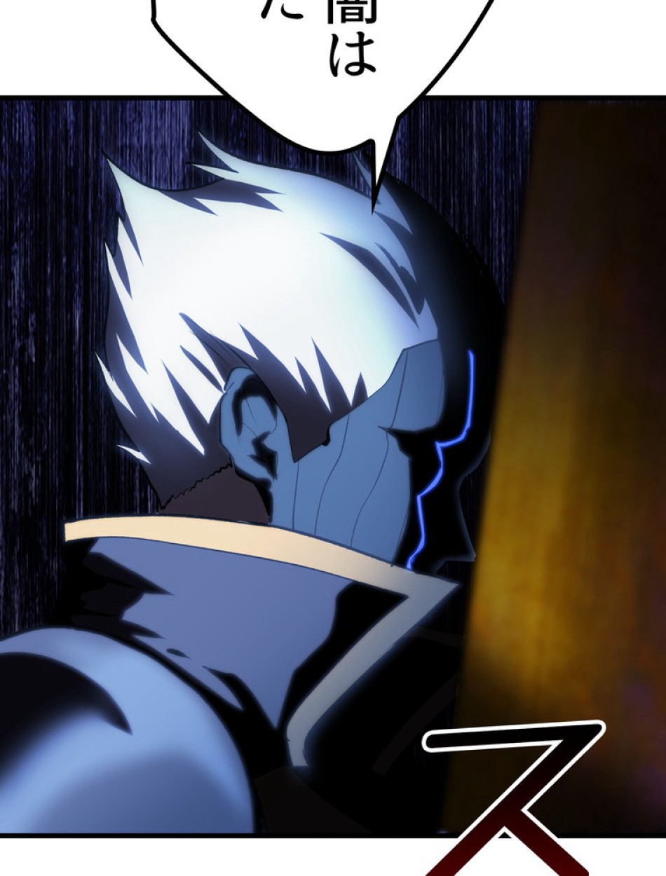 異世界剣王生存記 第144話 - Trang 59