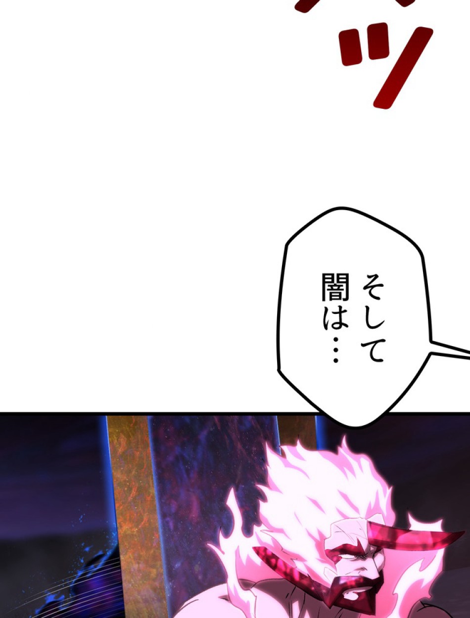 異世界剣王生存記 第144話 - Trang 60