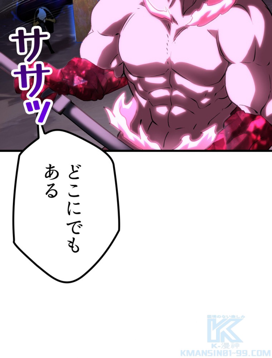 異世界剣王生存記 第144話 - Trang 61