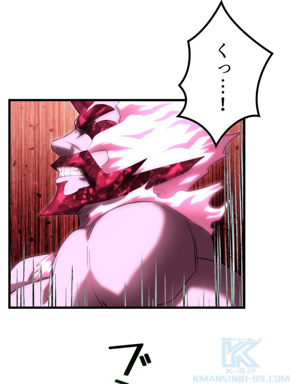 異世界剣王生存記 第144話 - Trang 64