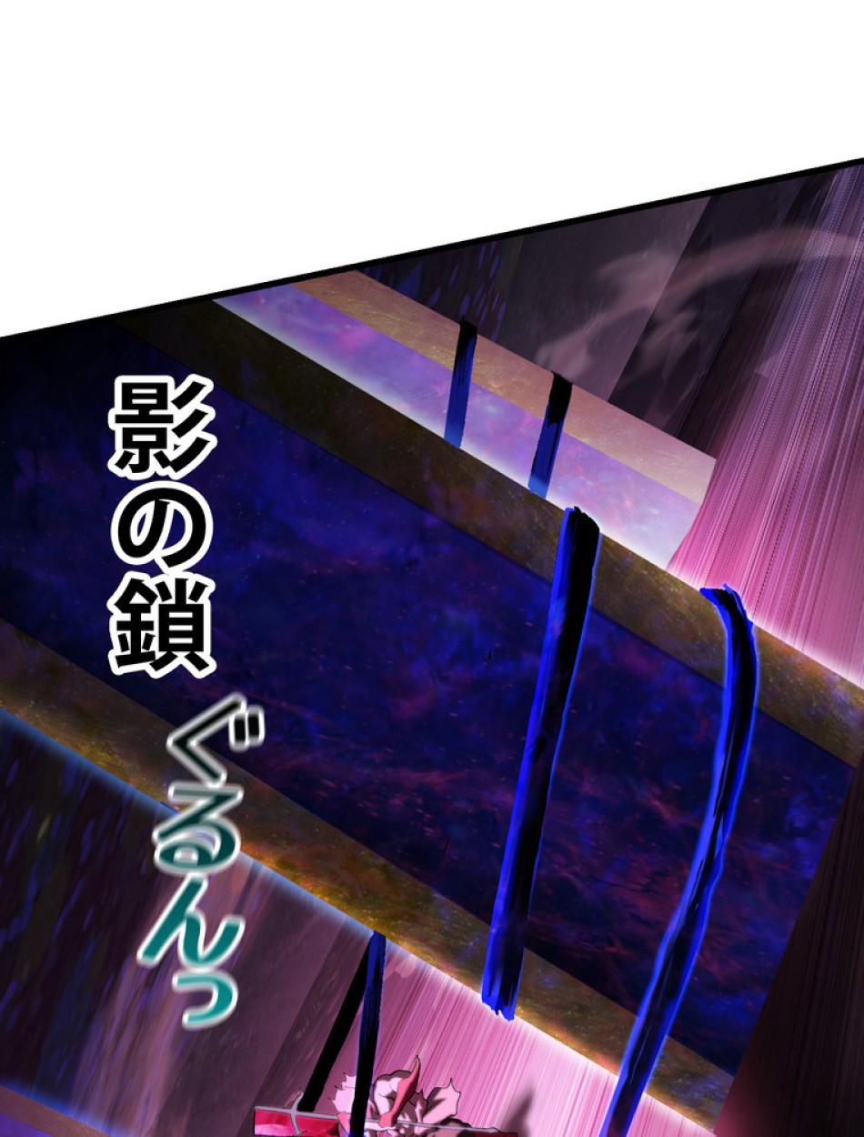 異世界剣王生存記 第144話 - Trang 66