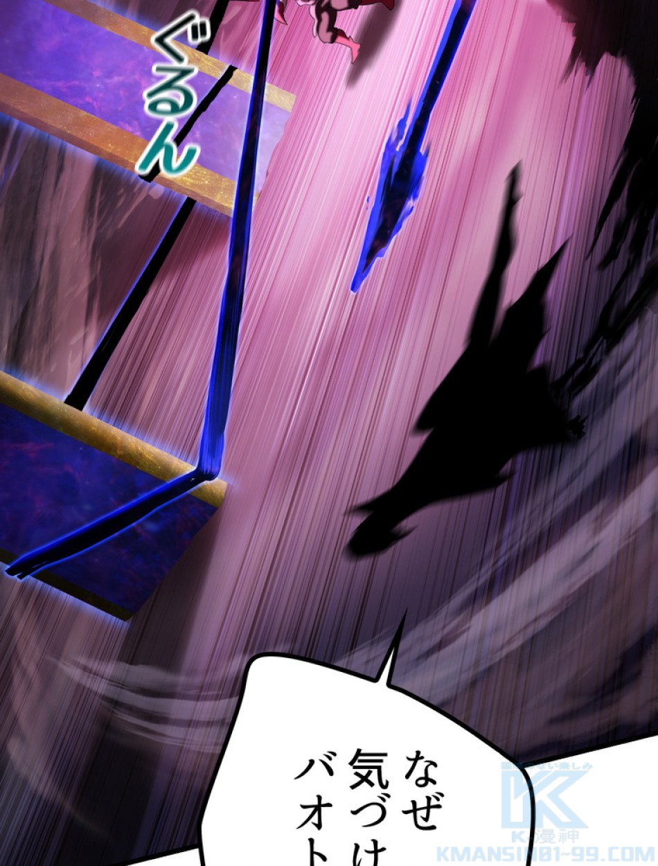 異世界剣王生存記 第144話 - Trang 67