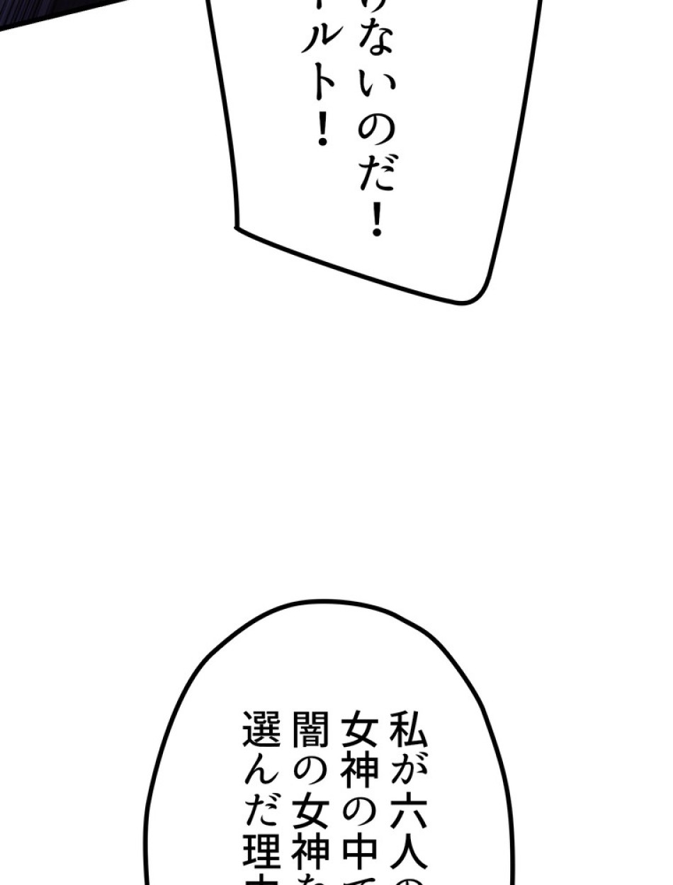 異世界剣王生存記 第144話 - Trang 68