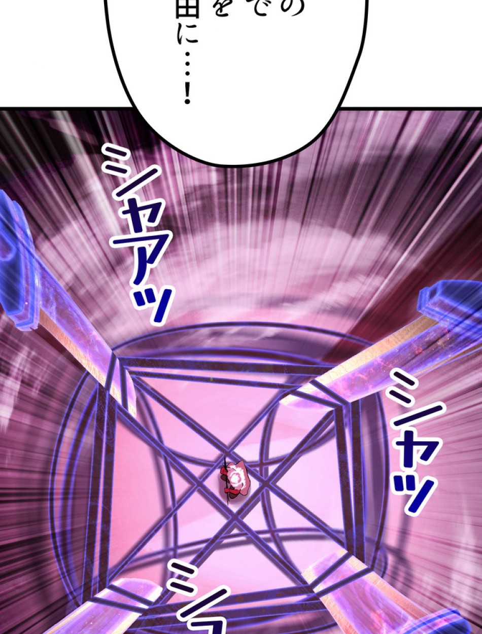 異世界剣王生存記 第144話 - Trang 69