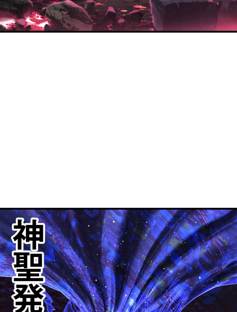 異世界剣王生存記 第144話 - Trang 83