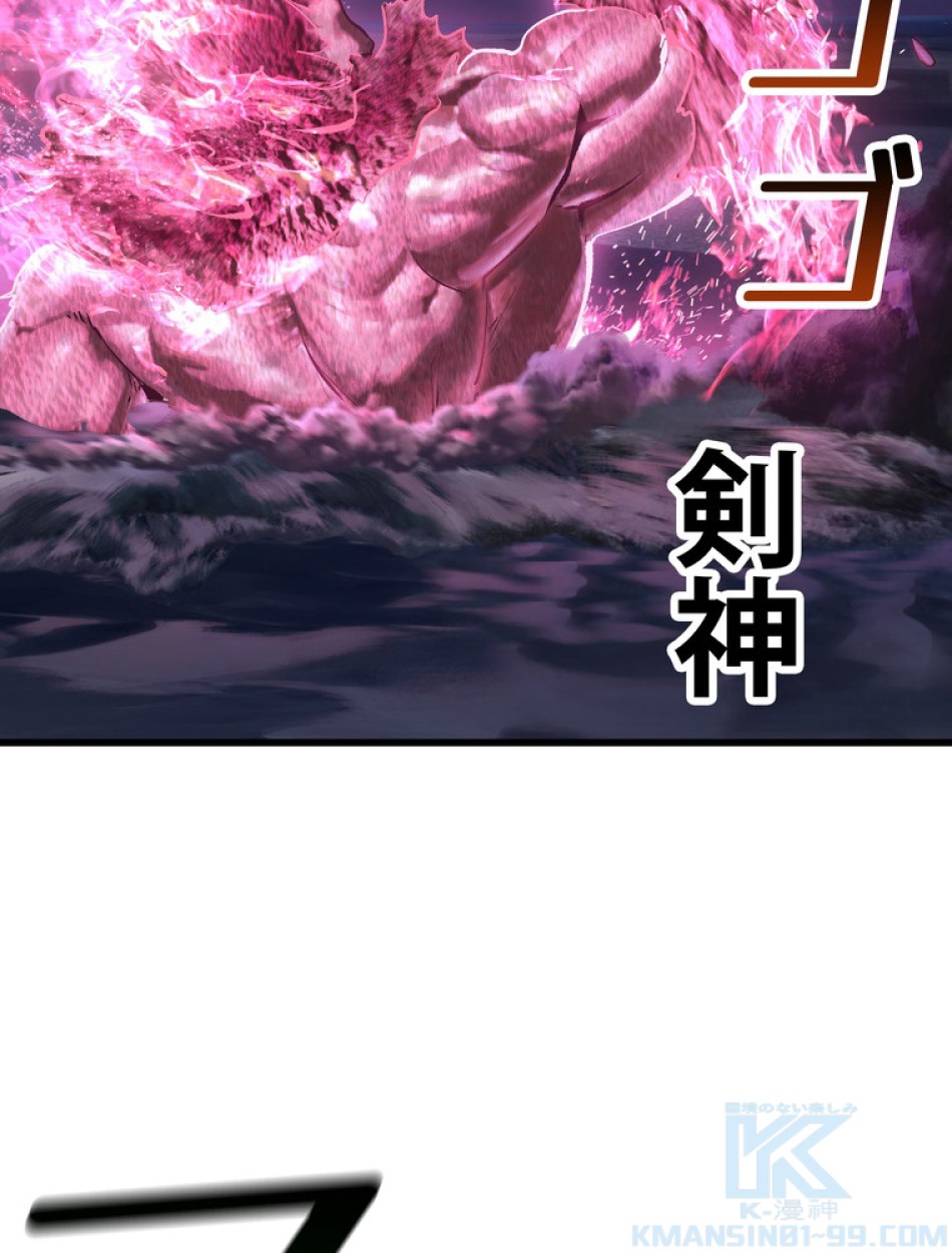 異世界剣王生存記 第144話 - Trang 85