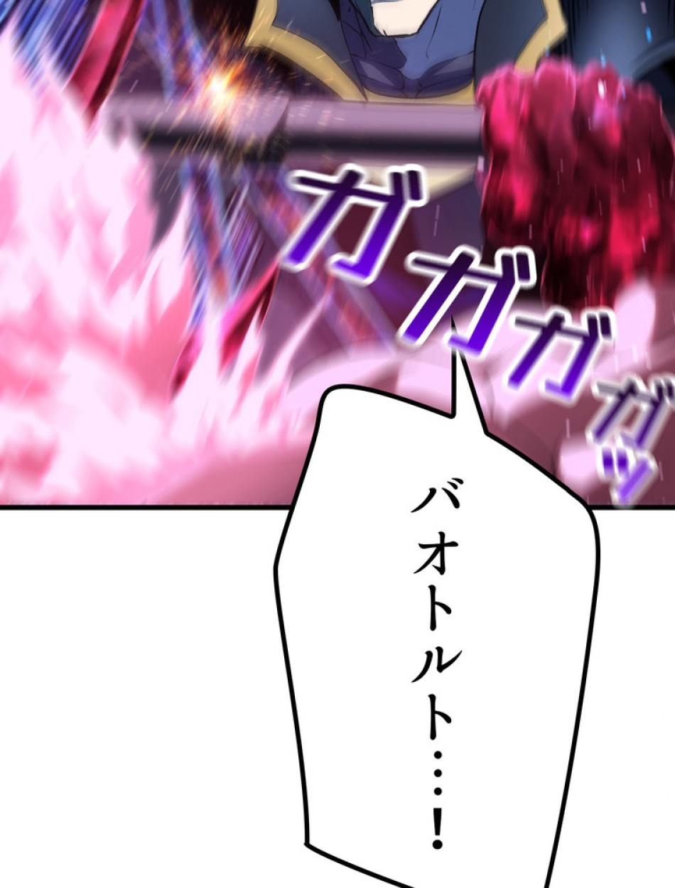 異世界剣王生存記 第144話 - Trang 93