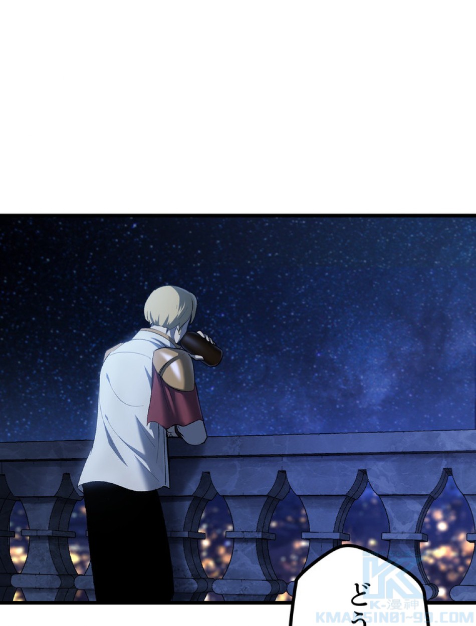異世界剣王生存記 第145話 - Trang 10