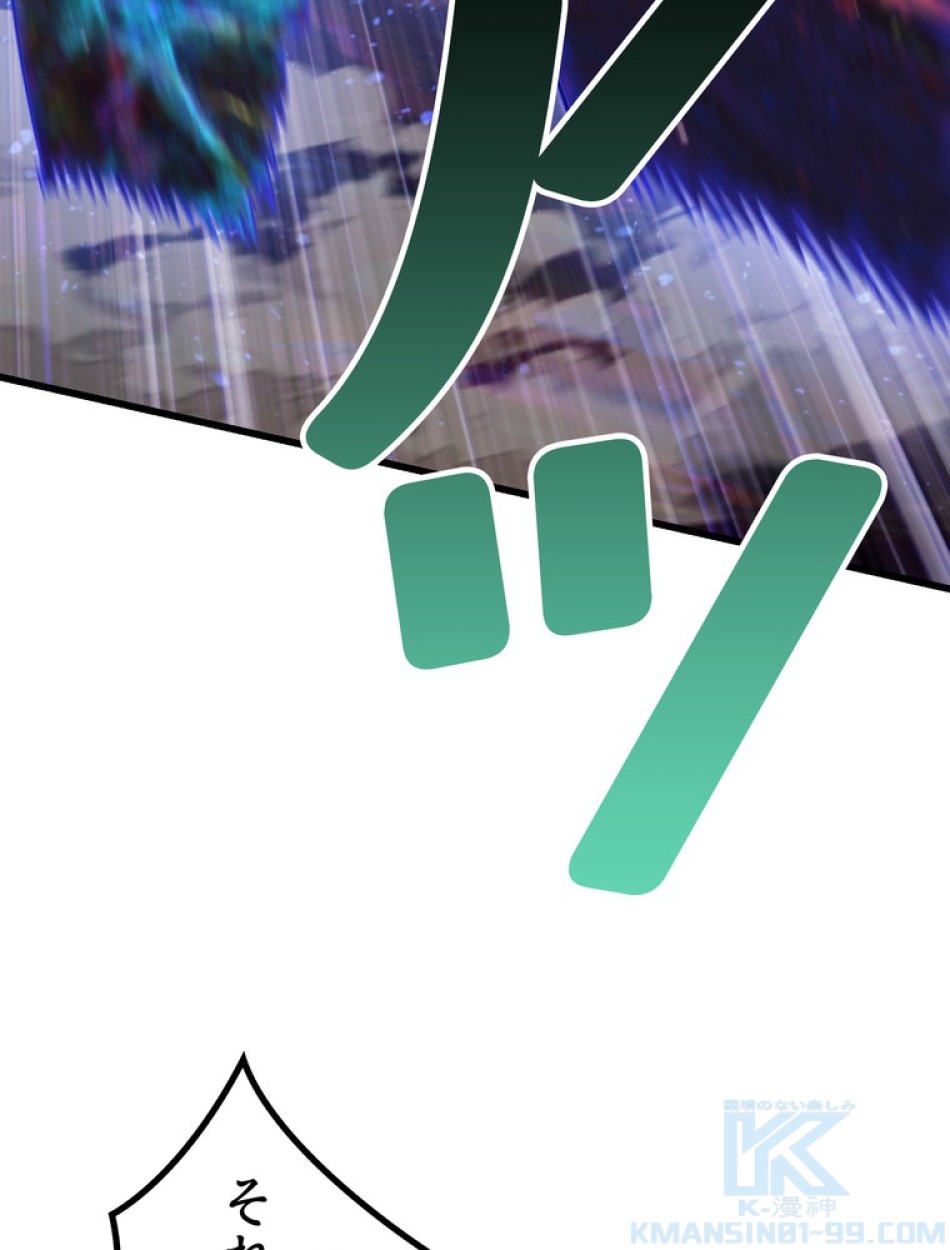 異世界剣王生存記 第145話 - Trang 103